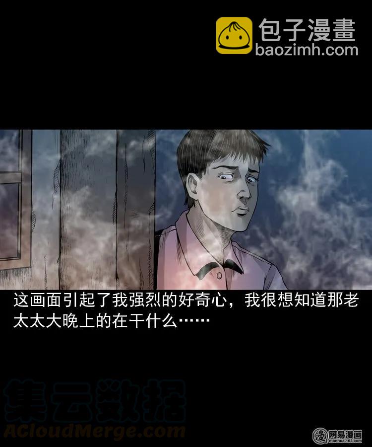 156 打小人(1/2)-第157话