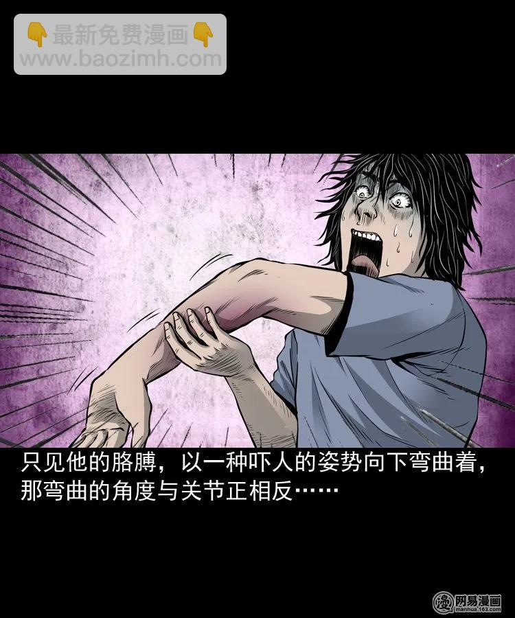 156 打小人(1/2)-第157话