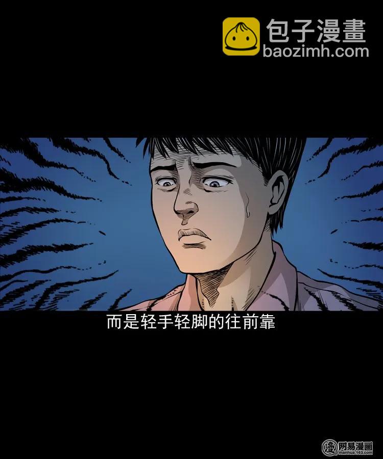 156 打小人(1/2)-第157话