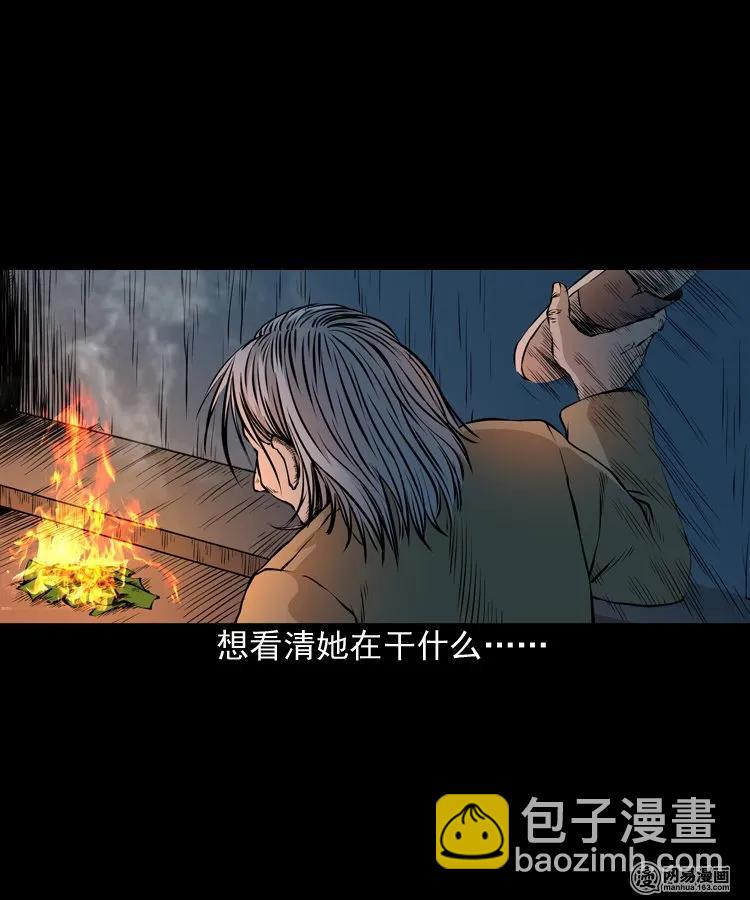 156 打小人(1/2)-第157话