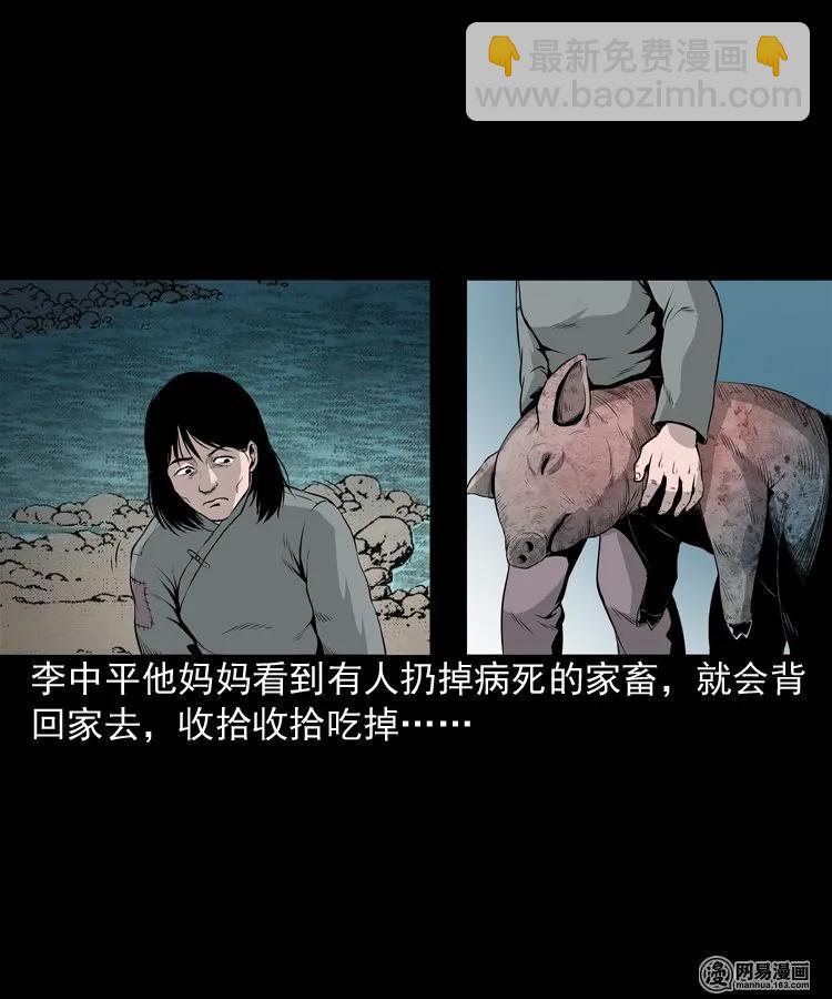 158 朋友(1/2)-第159话