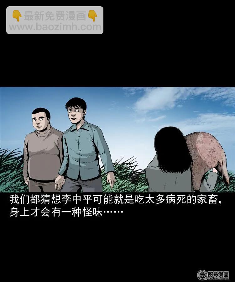 158 朋友(1/2)-第159话