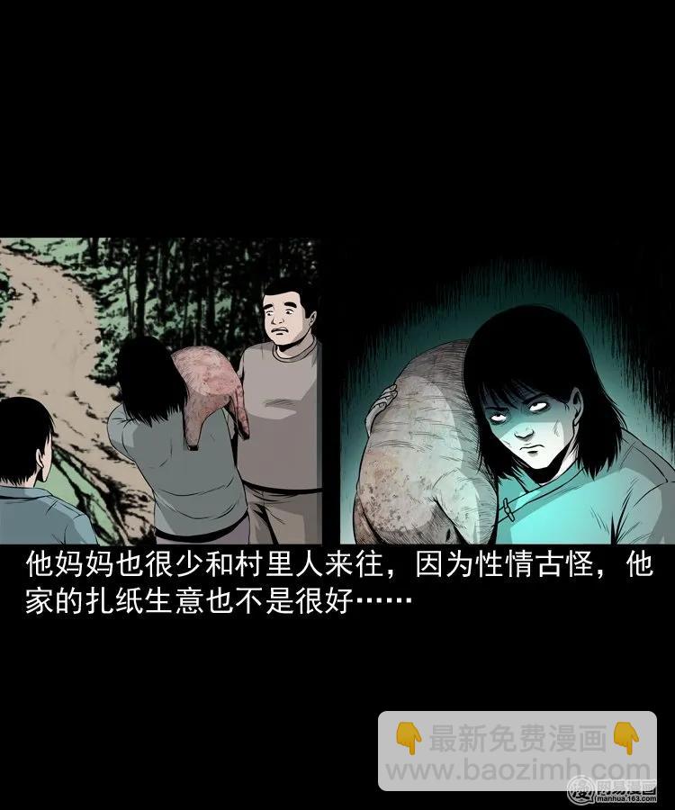 158 朋友(1/2)-第159话