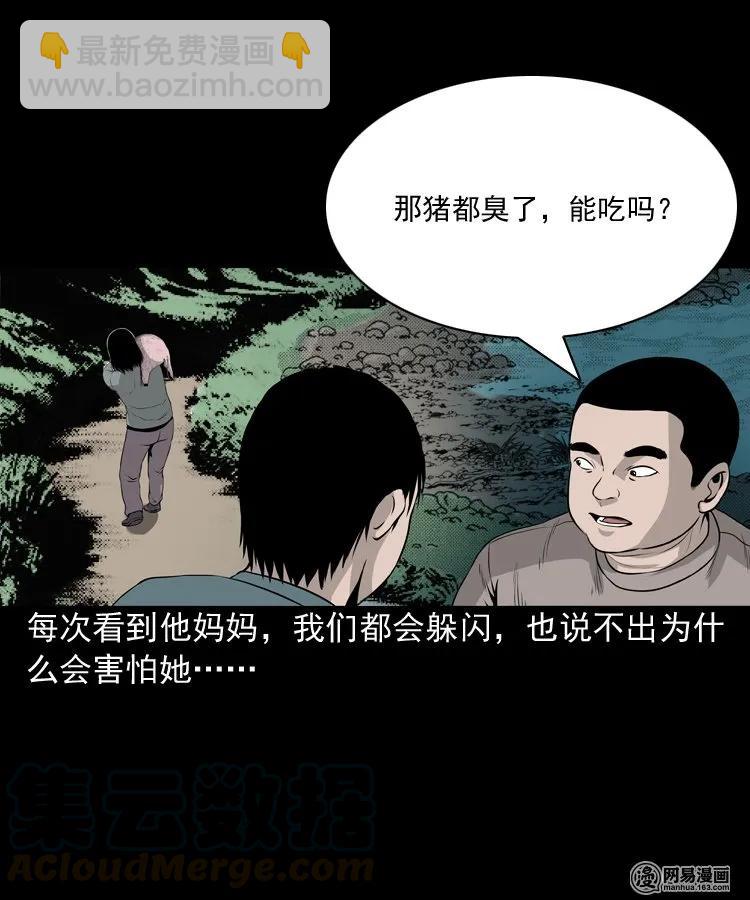 158 朋友(1/2)-第159话
