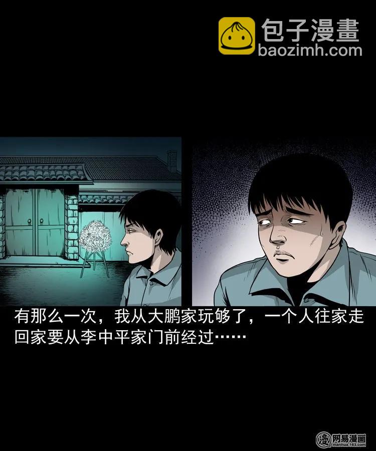 158 朋友(1/2)-第159话