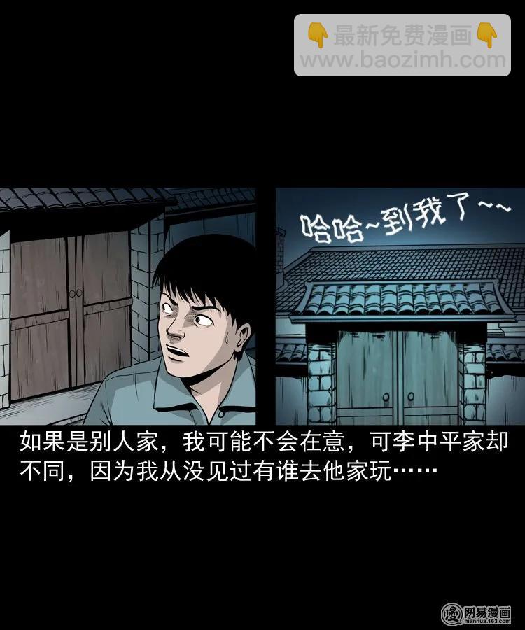 158 朋友(1/2)-第159话