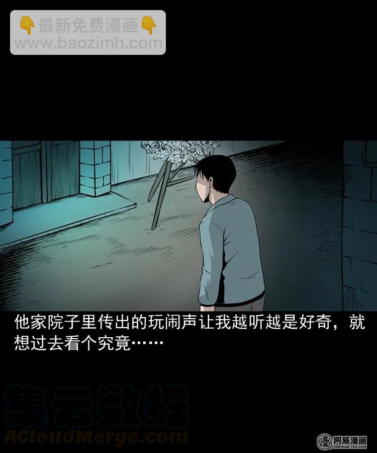 158 朋友(1/2)-第159话