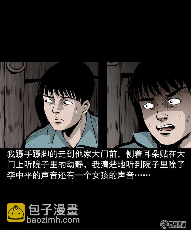 158 朋友(1/2)-第159话