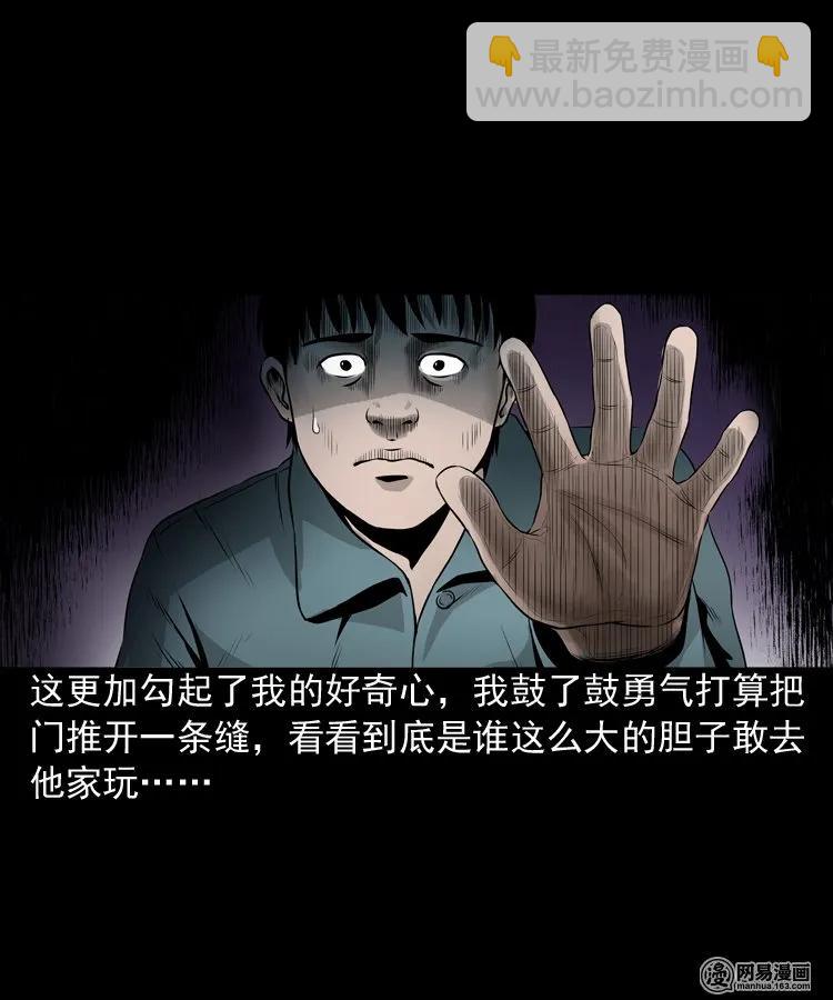158 朋友(1/2)-第159话