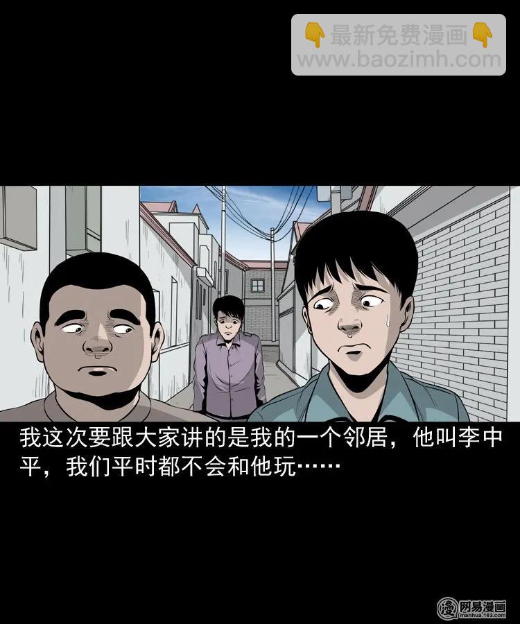 158 朋友(1/2)-第159话