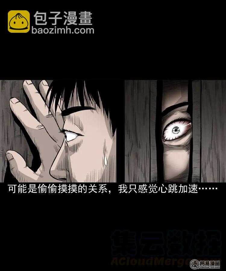 158 朋友(1/2)-第159话