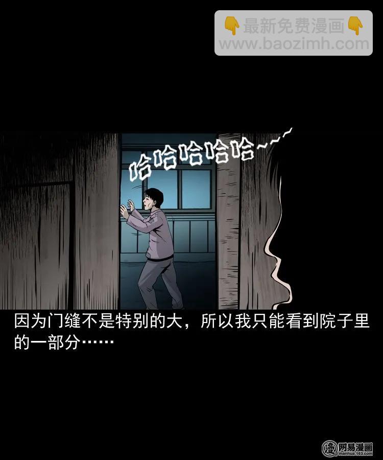 158 朋友(1/2)-第159话