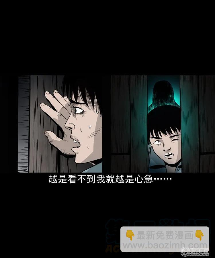 158 朋友(1/2)-第159话
