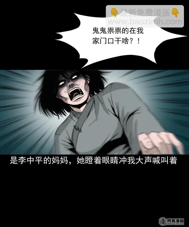 158 朋友(1/2)-第159话