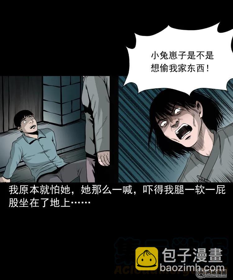 158 朋友(1/2)-第159话