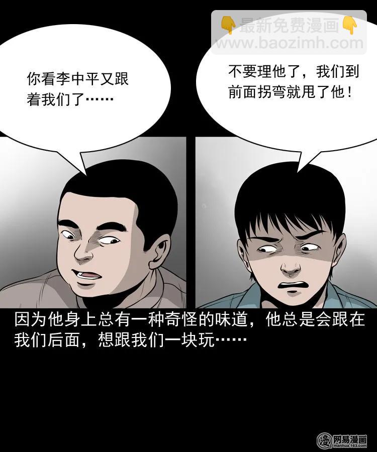 158 朋友(1/2)-第159话