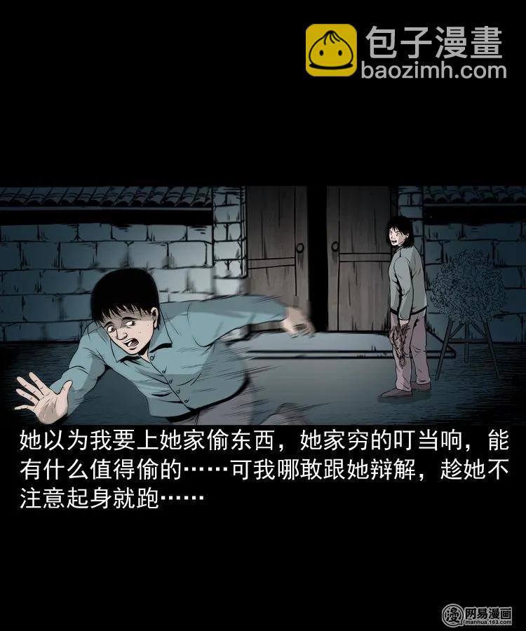 158 朋友(1/2)-第159话