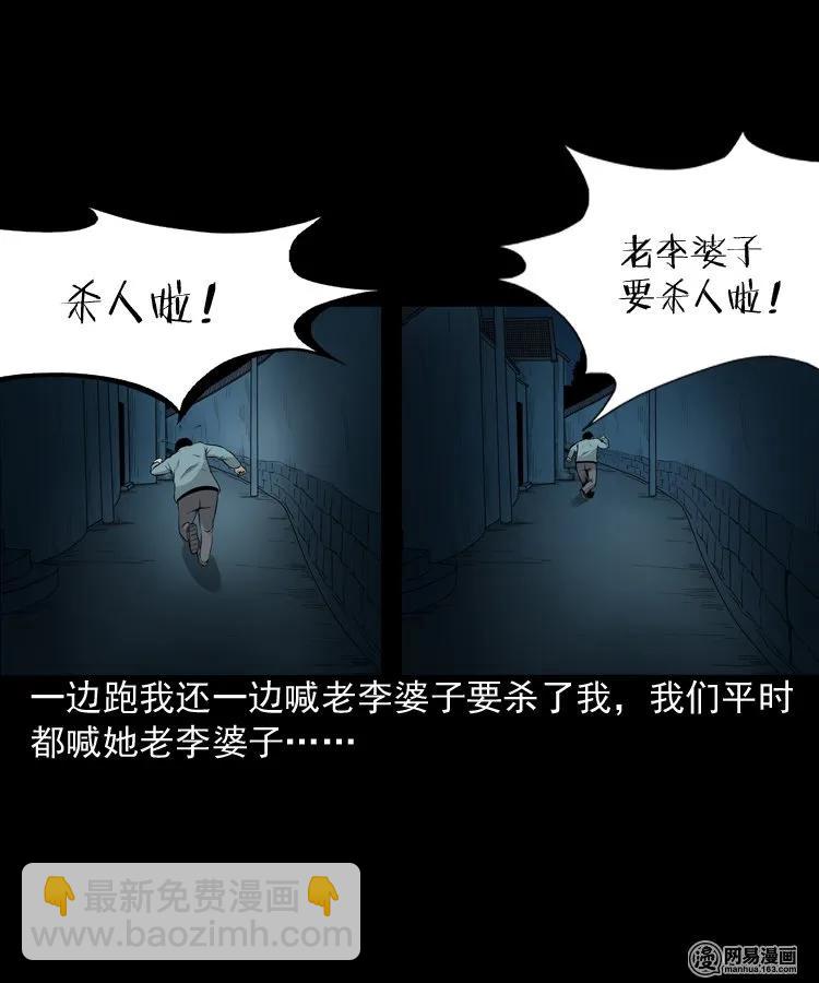 158 朋友(1/2)-第159话