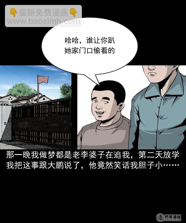 158 朋友(1/2)-第159话
