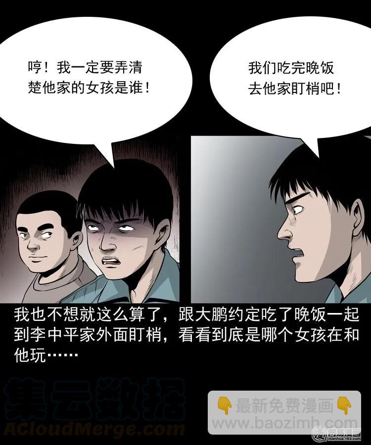 158 朋友(1/2)-第159话