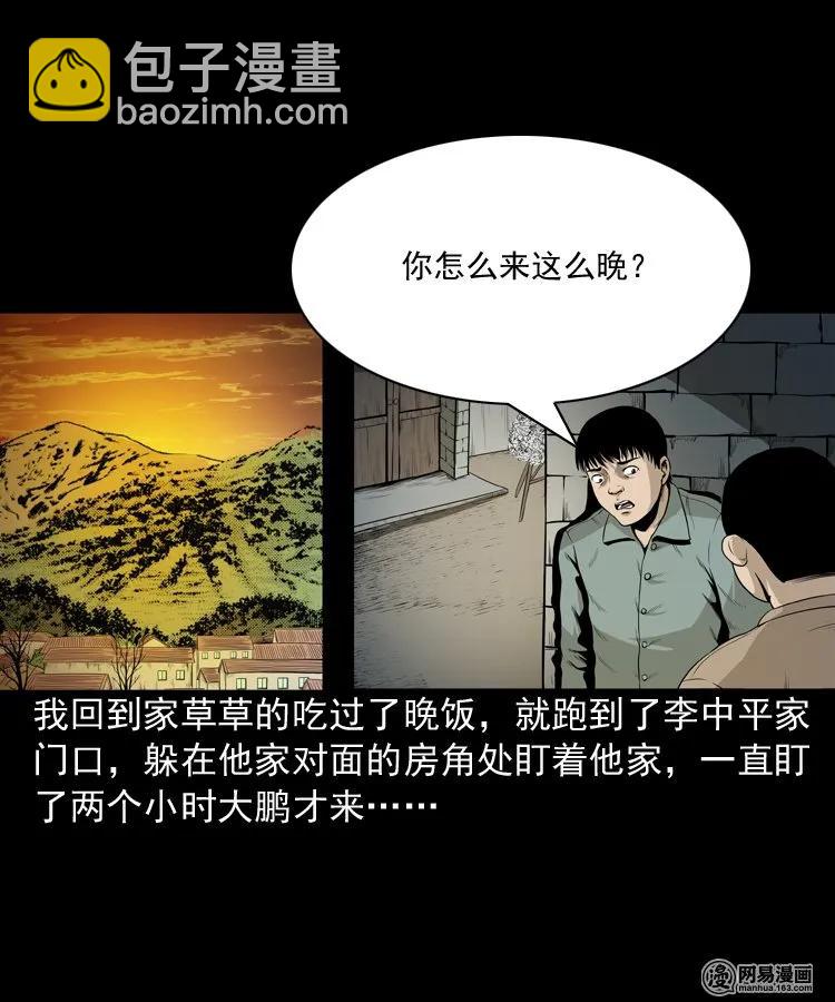 158 朋友(1/2)-第159话
