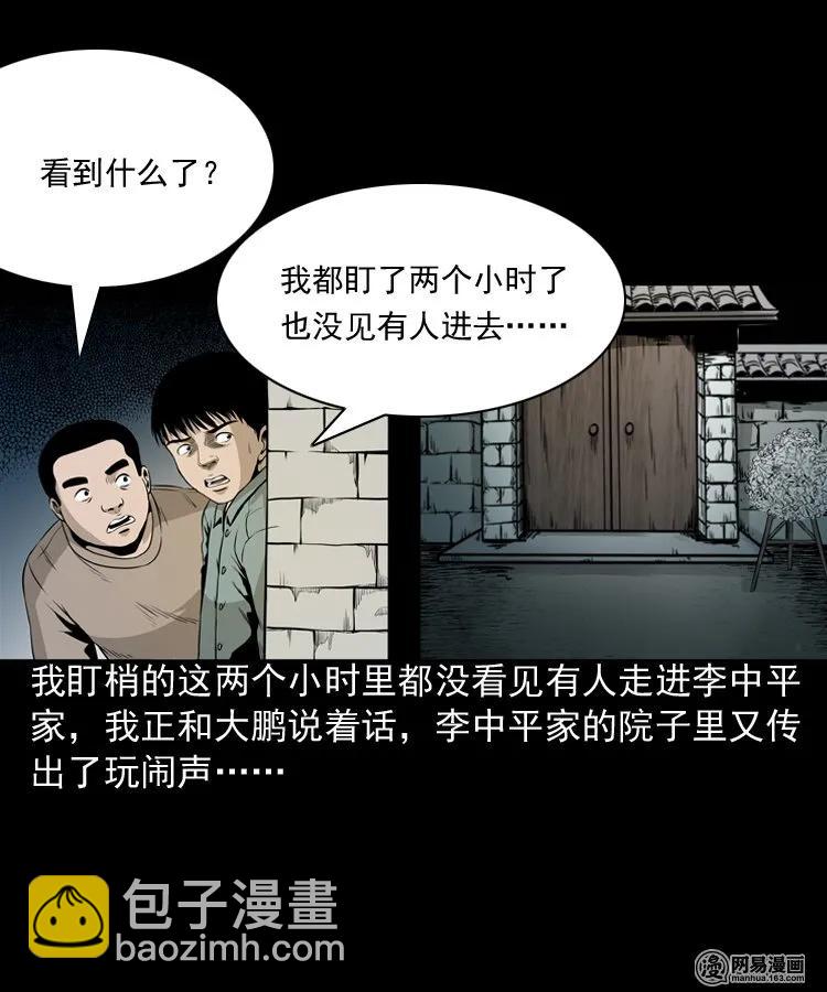 158 朋友(1/2)-第159话