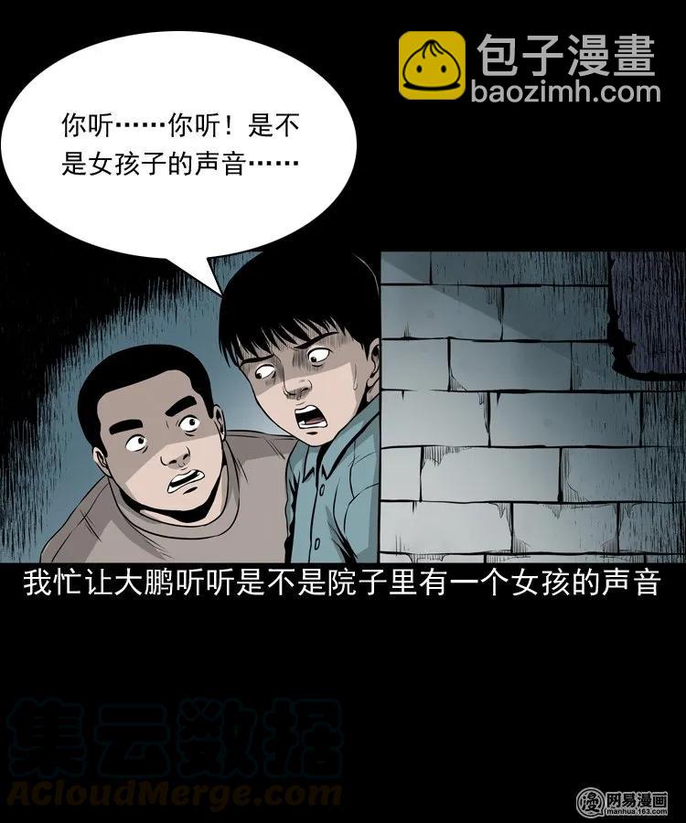 158 朋友(1/2)-第159话