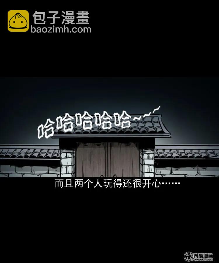 158 朋友(1/2)-第159话