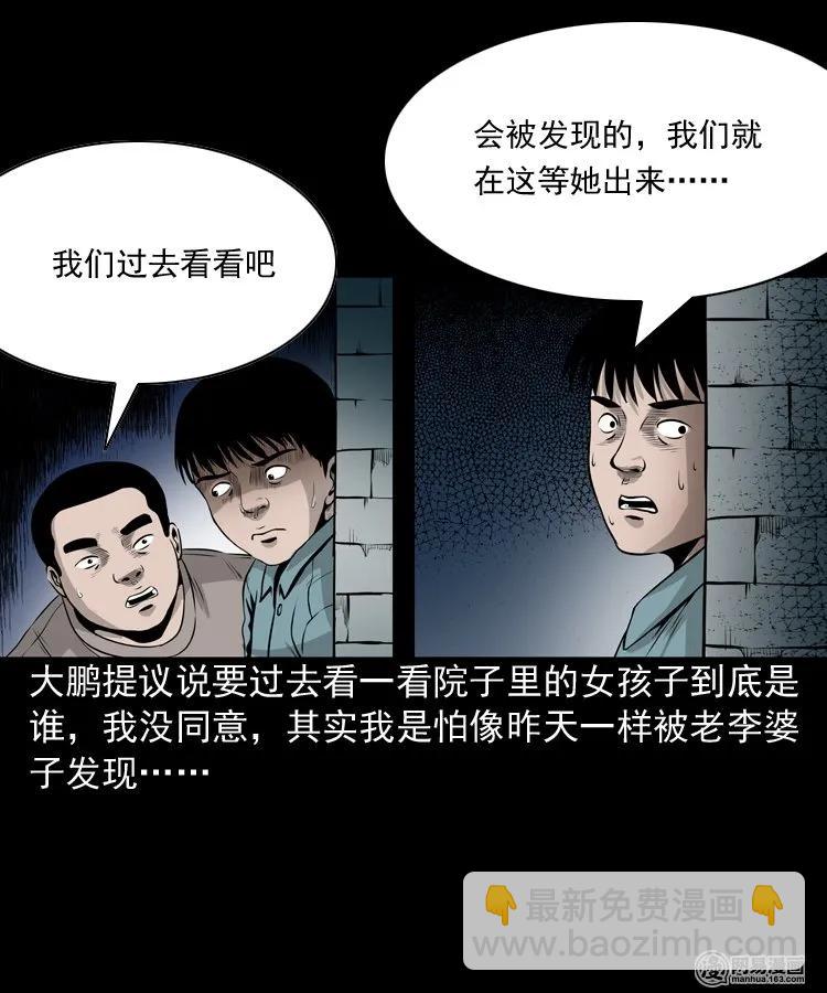 158 朋友(1/2)-第159话