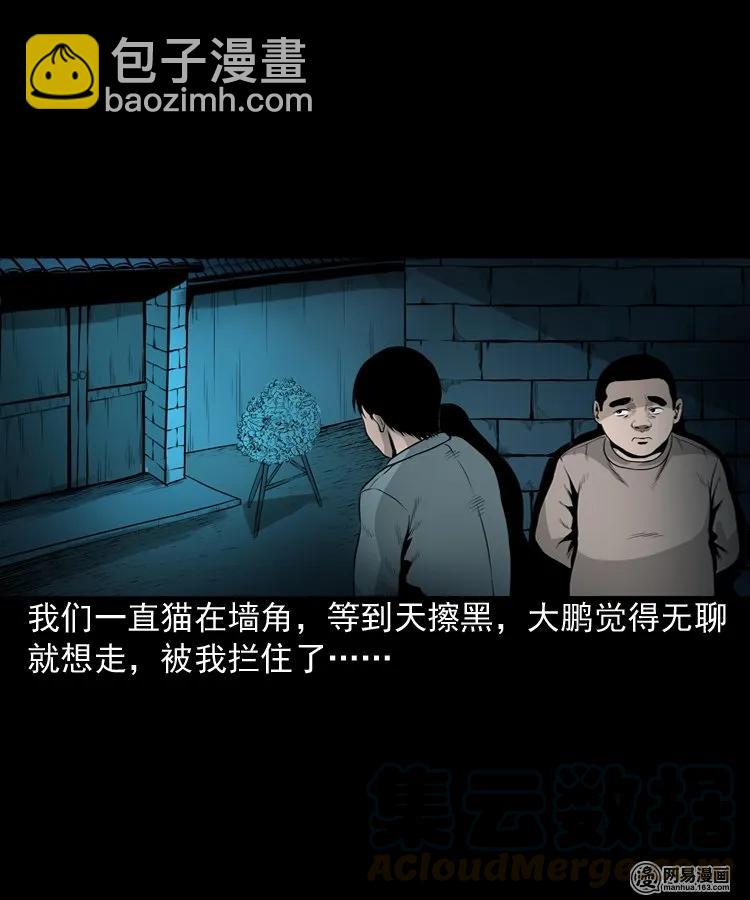 158 朋友(1/2)-第159话