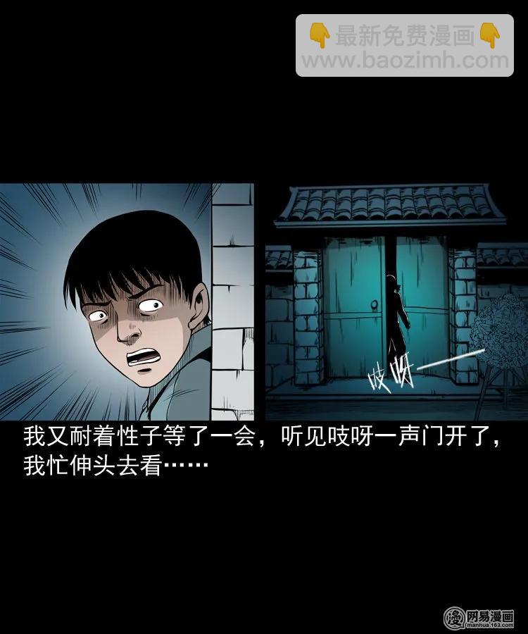 158 朋友(1/2)-第159话