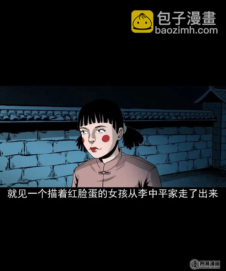 158 朋友(1/2)-第159话