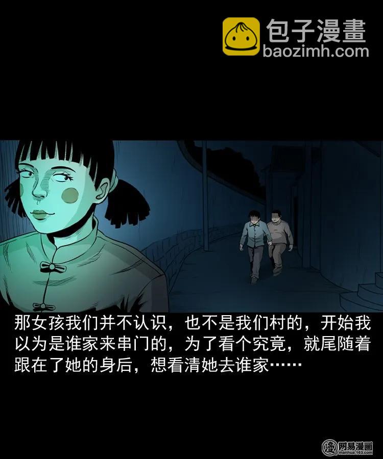 158 朋友(1/2)-第159话