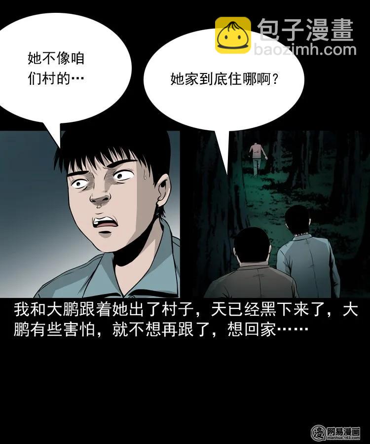 158 朋友(1/2)-第159话