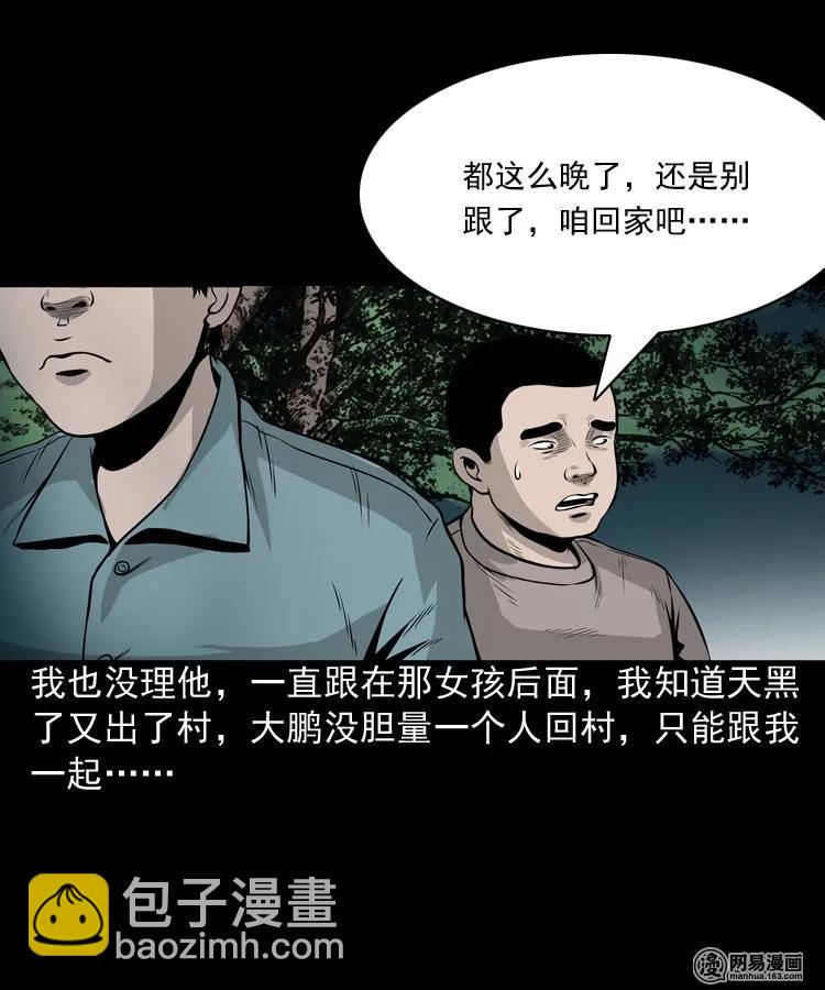 158 朋友(1/2)-第159话