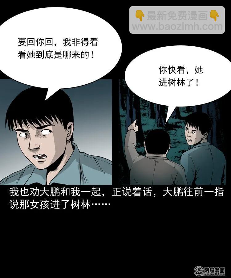 158 朋友(1/2)-第159话