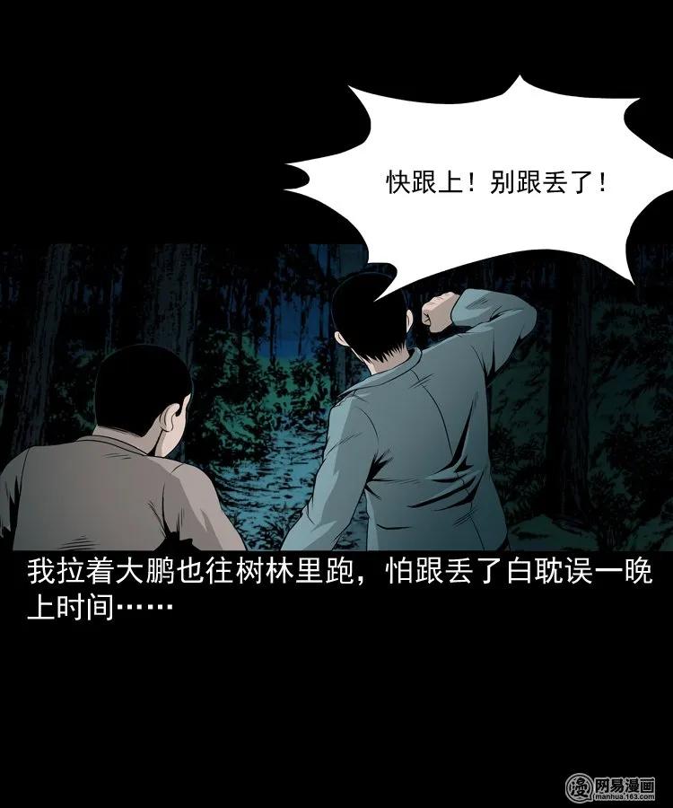 158 朋友(1/2)-第159话