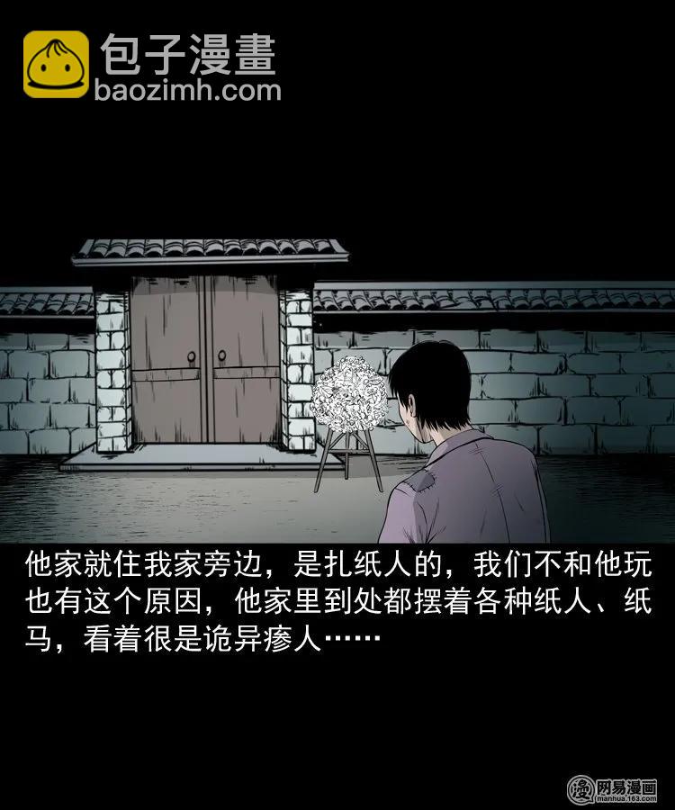 158 朋友(1/2)-第159话