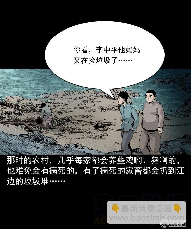 158 朋友(1/2)-第159话