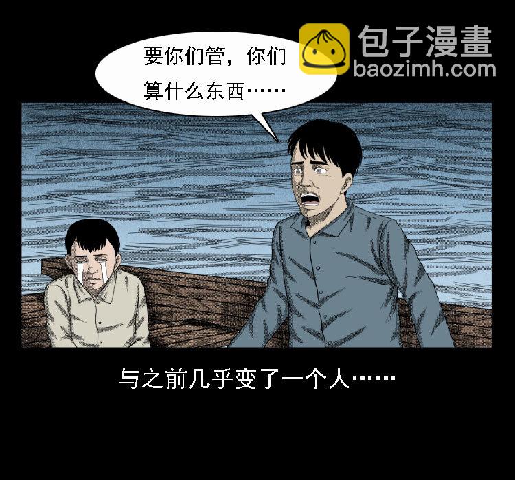 17 河妖(1/2)-第17话
