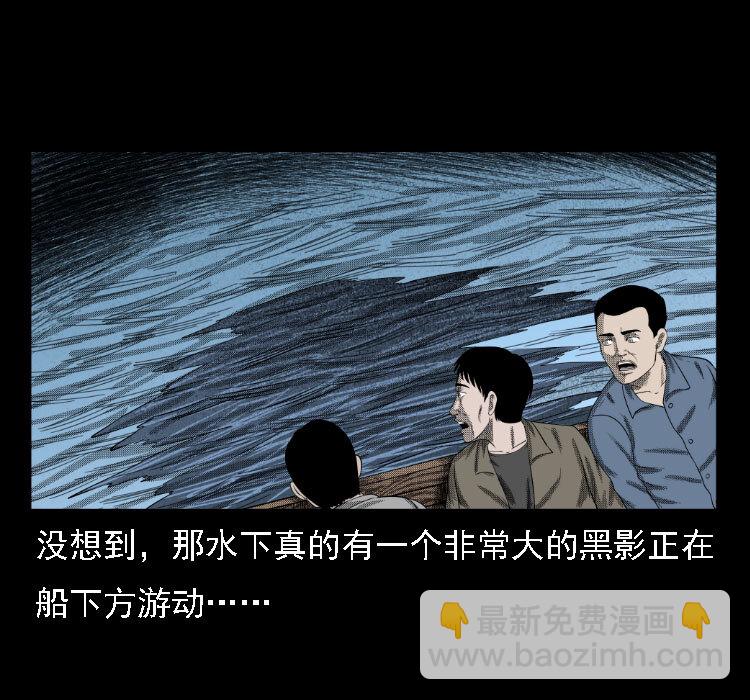 17 河妖(1/2)-第17话