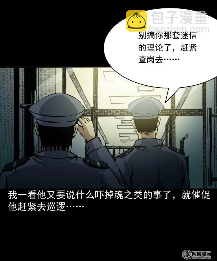 160 猛鬼大厦（上）(1/2)-第161话