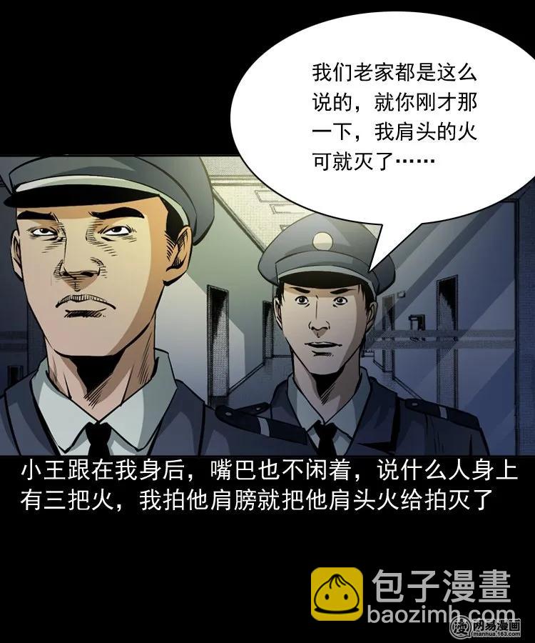 160 猛鬼大厦（上）(1/2)-第161话