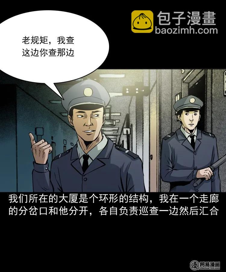 160 猛鬼大厦（上）(1/2)-第161话