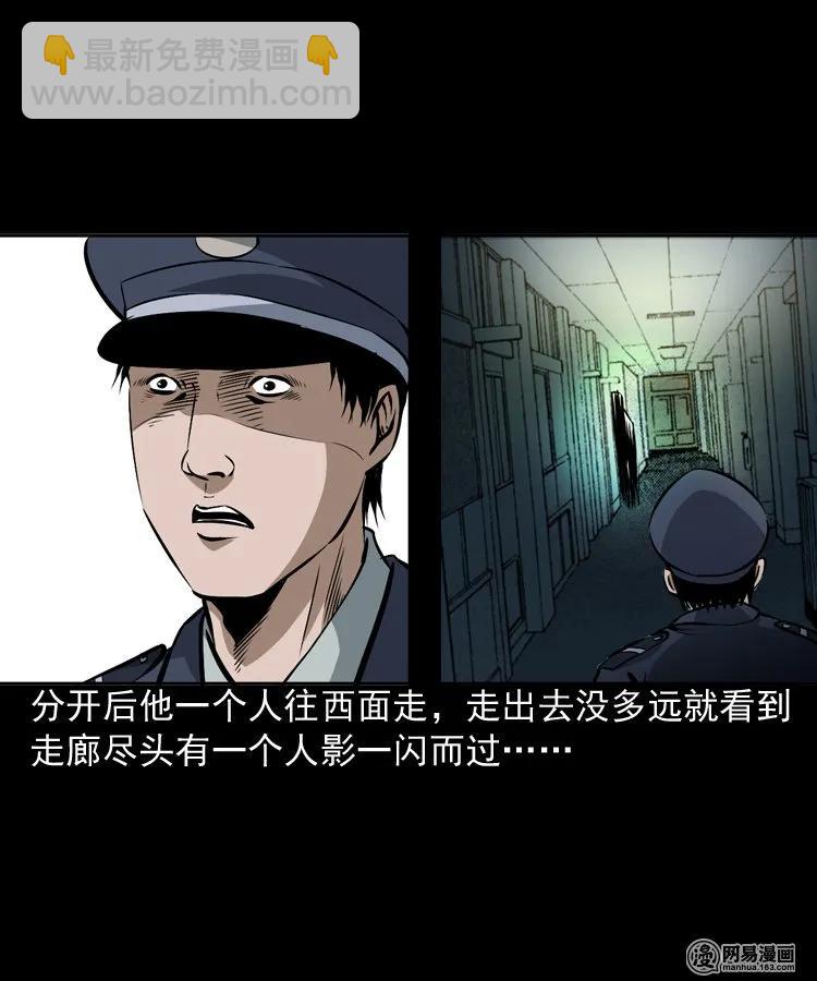 160 猛鬼大厦（上）(1/2)-第161话