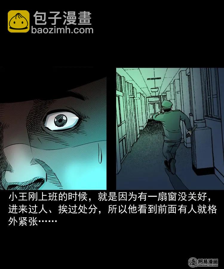 160 猛鬼大厦（上）(1/2)-第161话