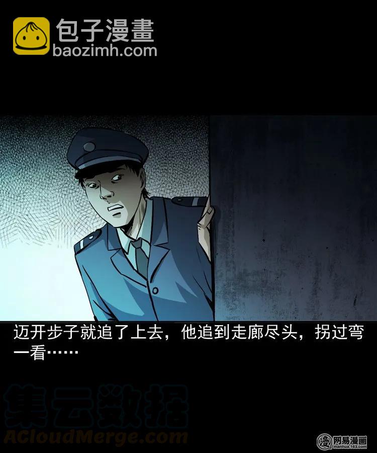 160 猛鬼大厦（上）(1/2)-第161话