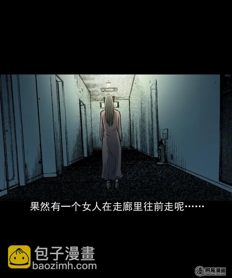 160 猛鬼大厦（上）(1/2)-第161话