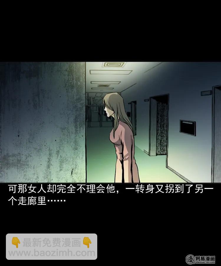 160 猛鬼大厦（上）(1/2)-第161话