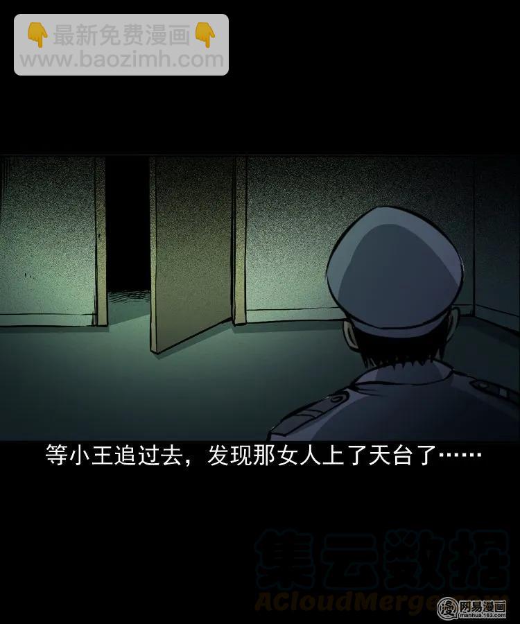 160 猛鬼大厦（上）(1/2)-第161话